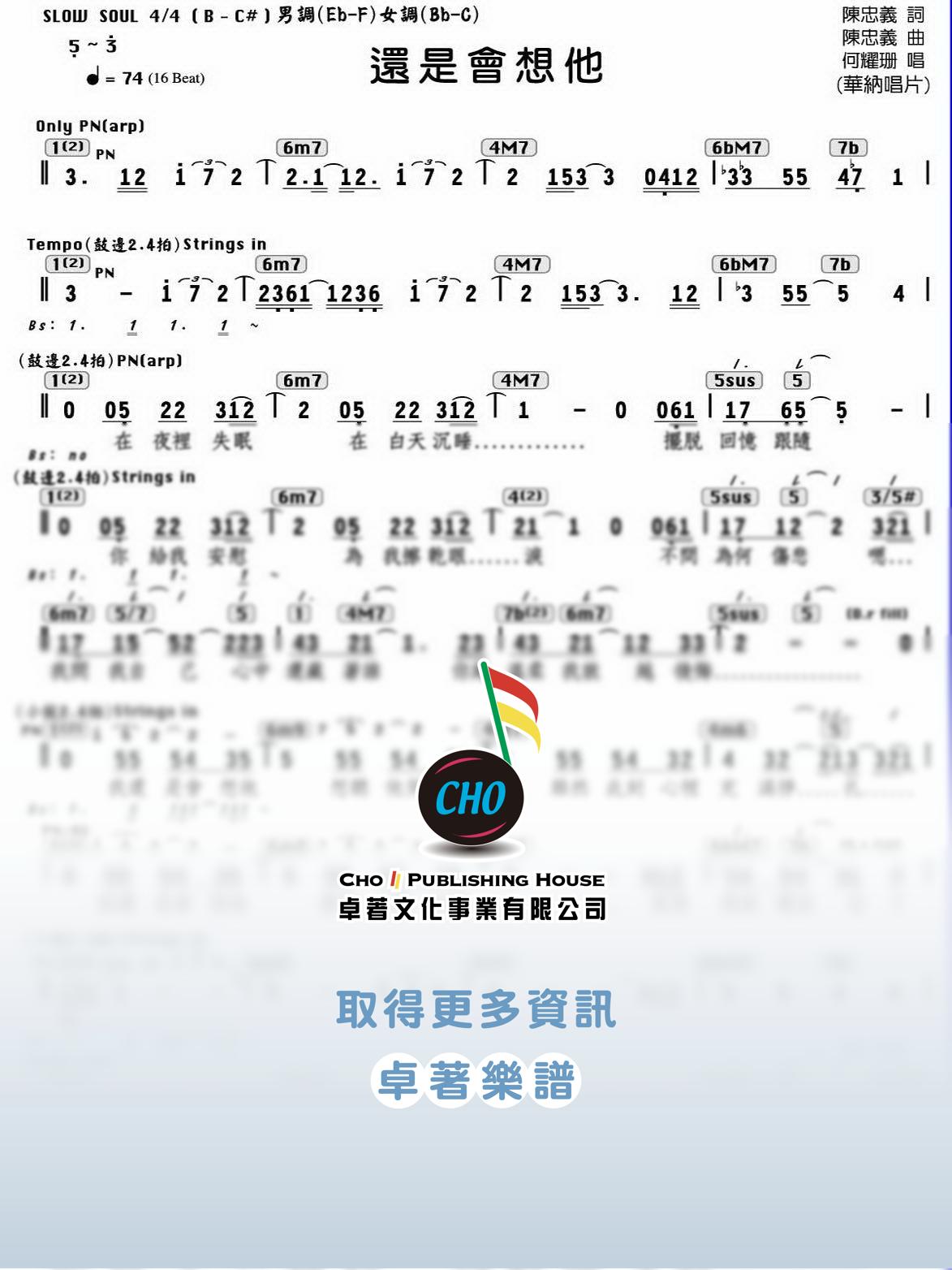 還是會想他